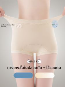 MiiOW | กางเกงชั้นในผ้าไหมน้ำแข็งเอวสูงไร้ตะเข็บสำหรับผู้หญิง กางเกงขาสั้นทรงเอวสูงแบบบางสำหรับฤดูร้อน กางเกงชั้นในผ้าไนลอนสำหรับผู้หญิง