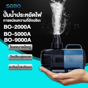 ปั้มน้ำตู้ปลา ปั๊มน้ำประหยัดไฟ ปั๊มตู้ปลา2000A-9000A ปั๊มสะเทินน้ำสะเทินบก ปั๊มน้ำตู้ปลา ปั๊มบ่อปลา ปั้มปลา ปั๊มน้ำพุ ปั้มน้ำบ่อปลา pumps