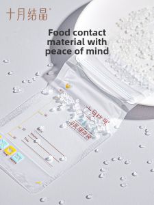 October Crystal Breast Milk Storage Bags Preservation Freezing 125ml 200ml after Birth Milk Water Freezing Storage Bags