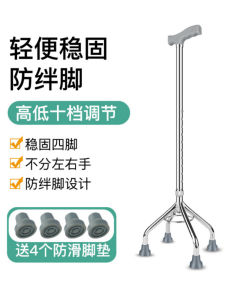 Gậy Đi Bộ Bằng Hợp Kim Nhôm Dày Chống Trượt Bốn Góc Nhẹ Bền Cho Người Cao Tuổi Điều Chỉnh Được Dùng Cho Thể Thao Ngoài Trời