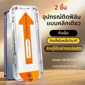 2 ชิ้นพรีเมี่ยมเคลือบสารโอเลฟิบิกกระจกนิรภัยสำหรับออปโป้ ไฟนด์ X9 โปร X8 อัลตร้า X8S+ ตัวป้องกันหน้าจอปราศจากฝุ่น