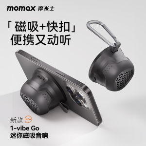 ลำโพงไร้สายแบบพกพาสำหรับรถยนต์ Momax Portable Magnetic Car Mount Bluetooth Speaker Mini Outdoor Wireless Speaker