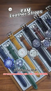 สายหนังนาฬิการุ่น Pam Leather Straps