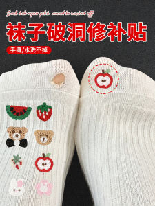 Miếng Vá Thêu Không Để Lại Dấu Vết Cho Quần Áo Và Tất Miếng Dán Sửa Chữa Thủ Công Có Thể Giặt Được Miếng Dán Vải Chất Lượng Cao Từ Trung Quốc Đại Lục