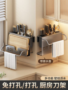 Kitchen Wall-Mounted Knife Rack Chopsticks Holder Cutting Board Integrated Storage Carbon Steel Rack New 2023 Model