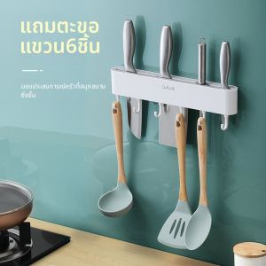 Wall-mounted No-drilling Knife Organizer Rack