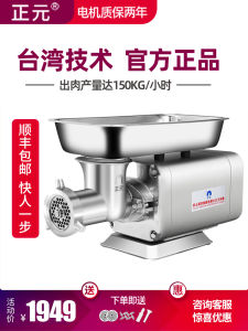 Commercial High Power Stainless Steel Desktop Multifunctional Sausage Maker Automatic Meat Grinder Large Capacity Particle Size