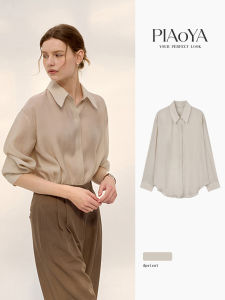 PIAOYA | French Minimalist Business Casual UV Protection Loose Long Sleeve Shirt