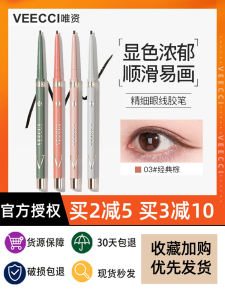 Veecci Eyeliner Pen Flat Head Waterproof Long-lasting Non-smudging Beginner-friendly for Any Skin Type Eye Makeup Tool