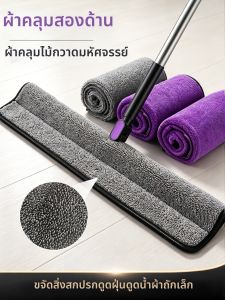 Aige | Glass Cleaning & Mopping Cloth Cover