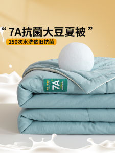 Chăn Mùa Hè Bằng Đậu Tương Chăn Máy Giặt Chăn Mát Bằng Polyester Chăn Đơn Chăn Đôi Chăn Ký Túc Xá Chăn Không Cần Ủi