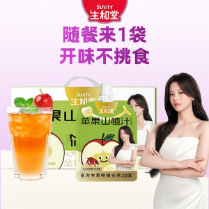 green apple Apple Hawthorn Juice 100ml * 12 Bags