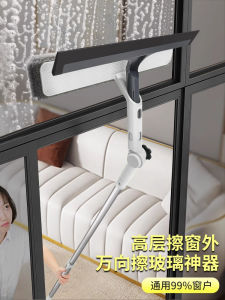 Double-Sided Glass Cleaner Scrubber for Home Use High-Rise Window Professional Household Cleaning Tool Water Scraping