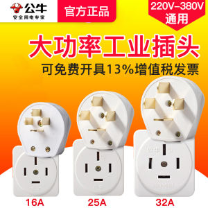 Bull Three-Phase Four-Wire Industrial Power Plug High Power 16/25/32A Four-Plug Socket Fire-Resistant Material