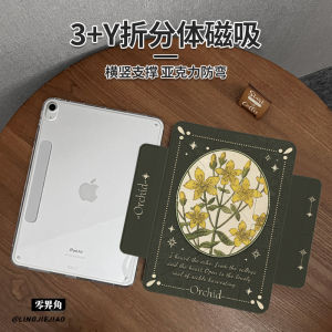 2024 Model X Magnetic Split Huawei MatePadPro 11.5S Air Vintage Orchid 10.95 Vertical Screen Anti-Bend Hard Acrylic Case