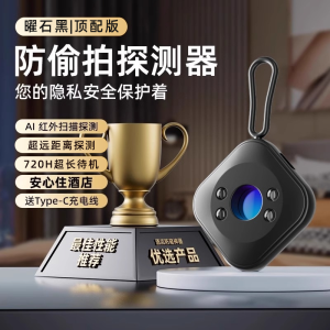 Travel Essential Handy Gadget Convenient Travel All Products Girls Travel Hotel Camera Detection Anti-Peep Device