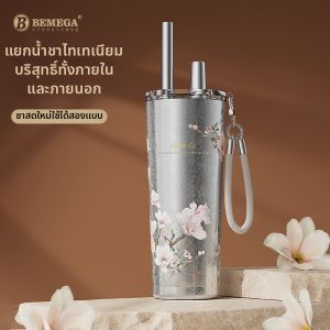Bemega | Insulated Titanium Cup Large Capacity