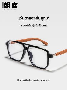 Chaoku | Vintage Double Bridge Black Frame Large Face Male Glasses