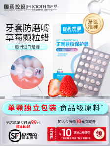 Edible Orthodontic Protection Wax Particle Dental Care Stick Tongue Protector Teeth Straightening Membrane Protection Htooth