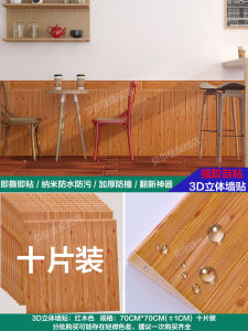 3D Foam Wall Stickers Self Adhesive Waterproof Moisture Proof Soundproof Impact Resistant Soft Panel Background Wall Skirting Wall Guard Board Stickers