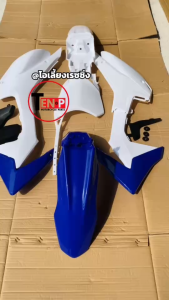 ชุดสีวิบาก เปลือกวิบาก สีน้ำเงินขาว HONDA CRF110 แปลงใส่ KSR KX85 KLX MSX TTR DASH SONIC และอื่นๆ รถวิบากไทยแลนด์ แฟริ่งวิบาก เฟรมสี LP26