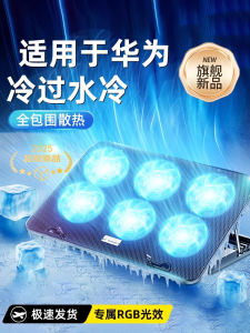 Portable Laptop Cooling Fan Stand for Huawei Matebook D15 D16 13 14S Handheld Silent Desktop Computer Heat Sink Base