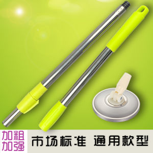 Neutral Rotary Mop Rod Hand Pressure Automatic Replacement Accessories Stainless Steel without Barrel Single Mop Mop Hand Wash-Free