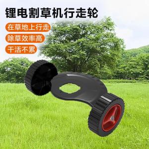 Portable Lawnmower Auxiliary Wheel Support Frame Garden Equipment Lawnmower Side Wheel Durable Plastic And Metal Material