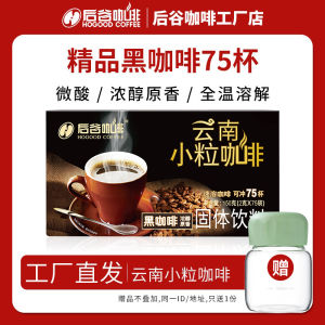 HOGOOD COFFEE Yunnan Small Bean Instant Ground Level 0 Sugar Pure Black American Coffee Powder Yunnan Specialty Low Fat