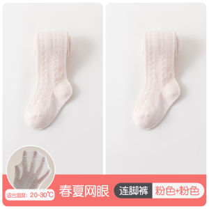 Girl Leggings Summer Thin White Mesh Breathable Stockings Summer Baby Mosquito-Proof One-Piece Kids Pantyhose