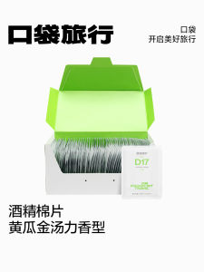 แผ่นแอลกอฮอล์ใช้แล้วทิ้ง แผ่นผ้าขนแกะฆ่าเชื้อ ผ้าเช็ดทำความสะอาด เครื่องมือป้องกันสุขอนามัยสำหรับโทรศัพท์มือถือและของใช้ประจำวัน