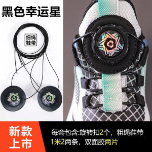 Thắt Lưng Giày Xoay Không Cần Thắt Cho Trẻ Em Và Người Lớn Phụ Kiện Dây Giày Dày Thắt Lưng Giày Xoay Bằng Nhựa