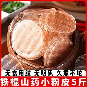 Handmade Authentic Yam Starch Noodles Dried Specialty Good for Cold Salads Hot Pots Stewing
