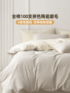 Warm Ceramic Flocking Pure Cotton Bedding Set Full Coverage Bed Canopy Protector Cover Duvet Cover in Nordic Style for All Ages