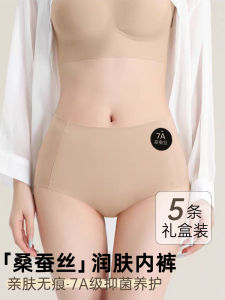 Antibacterial Mulberry Silk Skin-friendly Invisible Breathable Ladies Mid-waist Comfortable Triangle Panties Foundation Liquid Underwear