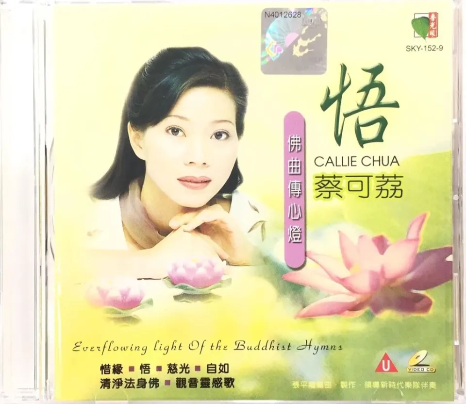 VCD Karaoke 蔡可荔 Callie Chua - 悟 佛曲传心灯 (VCD) Chinese