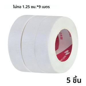 เทปติดขนตา 5 ม้วน ขนาด 4 มม. เทปต่อขนตา ผ้าไมโครพอร์ระบายอากาศ เทปติดขนตาแบบแคบ อุปกรณ์ยกขนตาสำหรับแต่งหน้า ขายส่ง