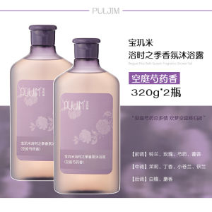 PULJIM | Sữa Tắm Dưỡng Ẩm Hương Thơm Amino Acid 520g