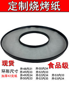 Thickened BBQ Paper Ring Shaped Non-Stick Kitchen Cooking Utensils for Restaurant Use BBQ Grill Paper Pot Mat Paper Integrated
