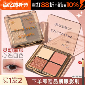 BAIRIMENGXINGJIA | Beginner Friendly Matte Shimmer Glitter Eyeshadow Palette