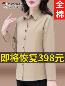 TUCANO 100% Pure Cotton Long Sleeve Womens Shirt Spring Autumn New Style Early Autumn Top Small Shirt Korean Style Loose Fit