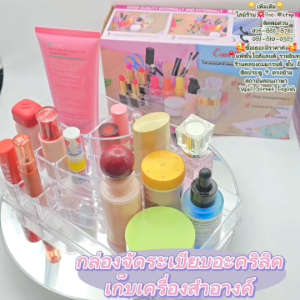 พร้อมส่งในไทย กล่องอะคริลิคจัดเก็บเครื่องสำอางค์ อะคริลิค อเนกประสงค์ จัดระเบียบ ของใช้ผู้หญิง