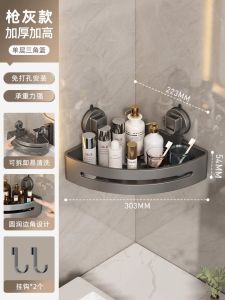 High-End Bathroom Storage Rack Toiletries Organizer Wall-Mounted Suction Cup Shower Room Toilets Washstand No Drilling Needed