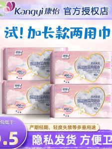 Tã Thay Thế Dài 450mm Cho Bà Bầu Và Trẻ Sơ Sinh Tã Cho Bà Bầu Tã Cho Trẻ Sơ Sinh Tã Cho Người Cao Tuổi Tã Cotton Mềm Mại