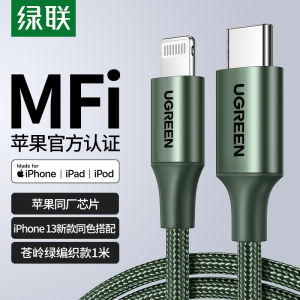 Green Alliance  Charger Cable PD Fast Charge MFI Certified 14 pro 17 Data Cable 20W 30W 12 Max 13 Car Type-C to Lightning Woven