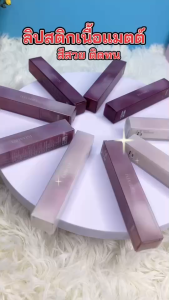 ลิปแมตต์ Cappuvini ลิปกำมะหยี่ กันน้ำ ติดทน 2025 -- A39