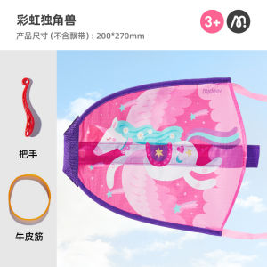 Mideer Mideer Childrens Portable Kite Cartoon Elastic Boys and Girls 3-7 Years Old Catapult Small Kite Outdoor Toy