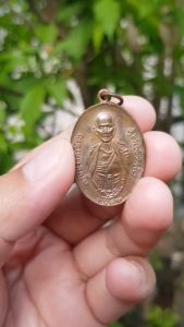 เหรียญครูบาศรีวิชัย วัดบ้านปาง จ.ลำพูน ไม่ทราบปี (รุ่นวัดพระเจ้าตนหลวง จ.พะเยา)