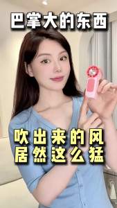 Quạt Mini Cầm Tay Sạc USB - Làm Mát Nhanh 3 Tốc Độ Gió Mạnh Kích Thước Bỏ Túi Lý Tưởng Cho Du Lịch Mùa Hè Và Trang Điểm