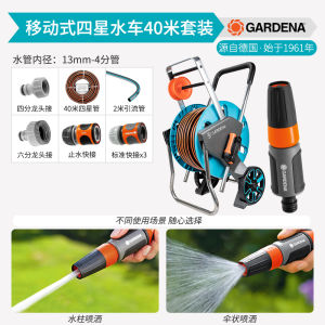 German Gardena Import Lightweight Tote Hose Car Car Wash Watering 10 M Pipe Rack Suit